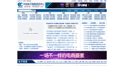 Desktop Screenshot of 100ec.cn
